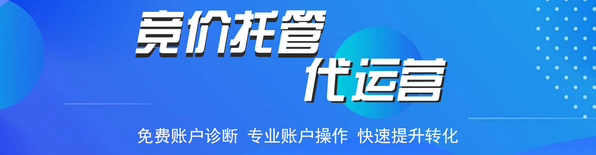 彰武百度平台推广