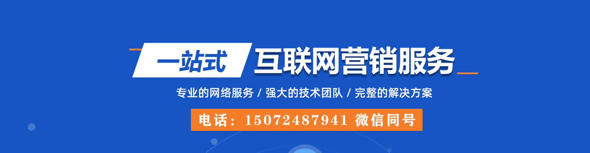 彰武信息流竞价