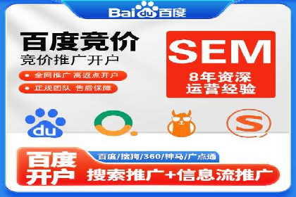 竞价开户实战：成功案例解析